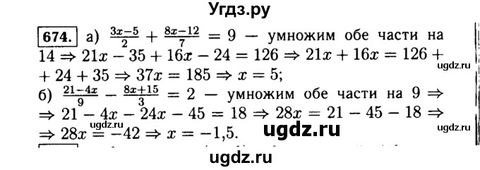 ГДЗ (Решебник №1 к учебнику 2015) по алгебре 7 класс Ю.Н. Макарычев / номер номер / 674