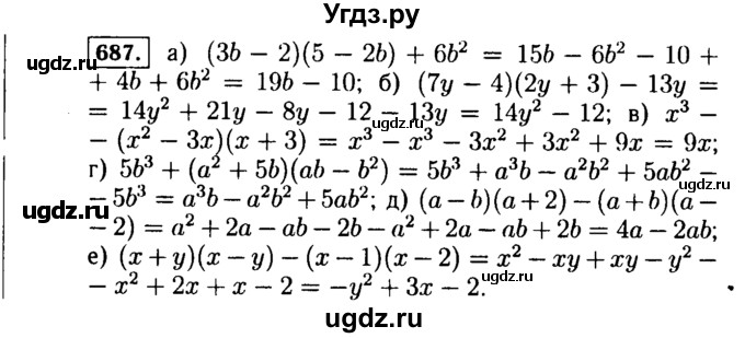 ГДЗ (Решебник №1 к учебнику 2015) по алгебре 7 класс Ю.Н. Макарычев / номер номер / 687
