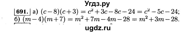 ГДЗ (Решебник №1 к учебнику 2015) по алгебре 7 класс Ю.Н. Макарычев / номер номер / 691