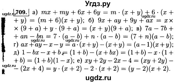 ГДЗ (Решебник №1 к учебнику 2015) по алгебре 7 класс Ю.Н. Макарычев / номер номер / 709
