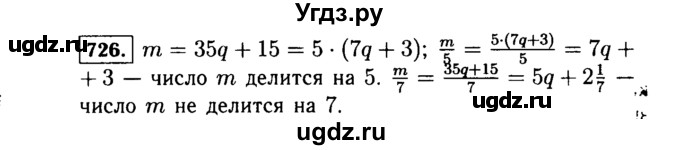 ГДЗ (Решебник №1 к учебнику 2015) по алгебре 7 класс Ю.Н. Макарычев / номер номер / 726