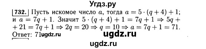 ГДЗ (Решебник №1 к учебнику 2015) по алгебре 7 класс Ю.Н. Макарычев / номер номер / 732