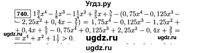 ГДЗ (Решебник №1 к учебнику 2015) по алгебре 7 класс Ю.Н. Макарычев / номер номер / 740