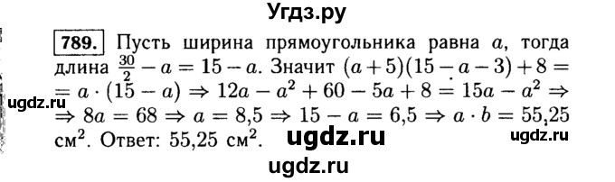 ГДЗ (Решебник №1 к учебнику 2015) по алгебре 7 класс Ю.Н. Макарычев / номер номер / 789