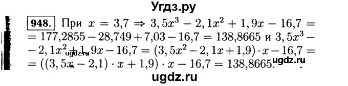 ГДЗ (Решебник №1 к учебнику 2015) по алгебре 7 класс Ю.Н. Макарычев / номер номер / 948