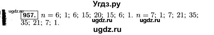 ГДЗ (Решебник №1 к учебнику 2015) по алгебре 7 класс Ю.Н. Макарычев / номер номер / 957