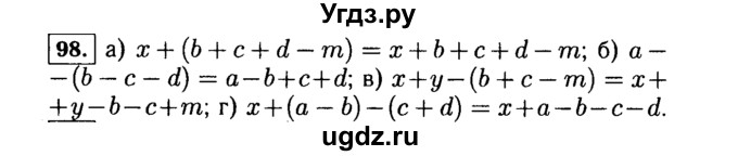 ГДЗ (Решебник №1 к учебнику 2015) по алгебре 7 класс Ю.Н. Макарычев / номер номер / 98