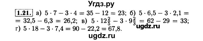 ГДЗ (Решебник №1 к задачнику 2015) по алгебре 7 класс (Учебник, Задачник) А.Г. Мордкович / §1 / 1.21