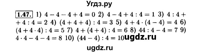 ГДЗ (Решебник №1 к задачнику 2015) по алгебре 7 класс (Учебник, Задачник) А.Г. Мордкович / §1 / 1.47