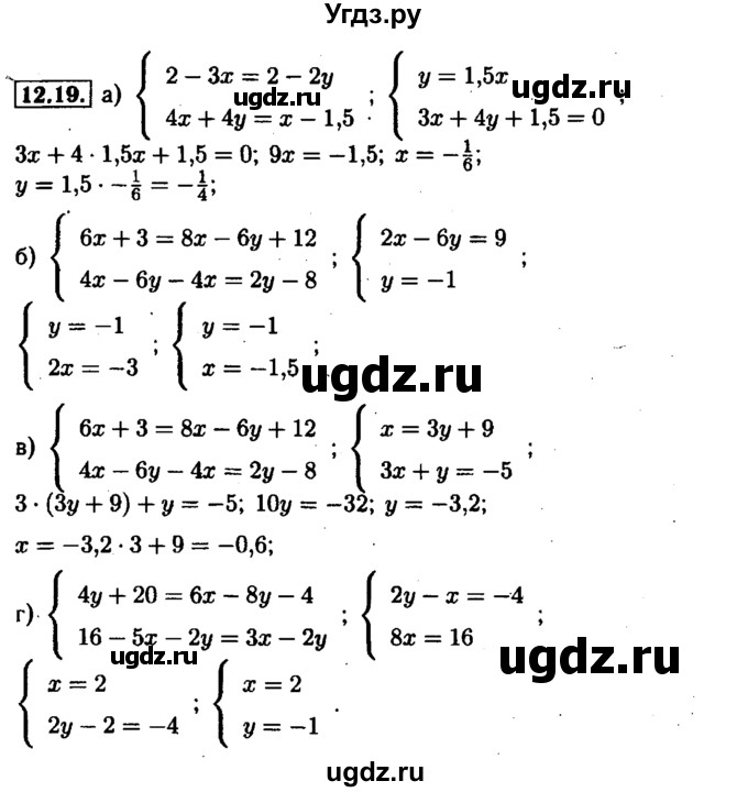ГДЗ (Решебник №1 к задачнику 2015) по алгебре 7 класс (Учебник, Задачник) А.Г. Мордкович / §12 / 12.19