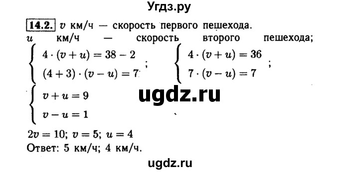 ГДЗ (Решебник №1 к задачнику 2015) по алгебре 7 класс (Учебник, Задачник) А.Г. Мордкович / §14 / 14.2