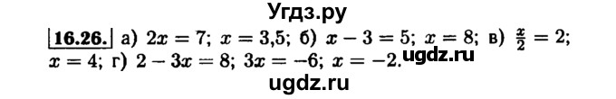 ГДЗ (Решебник №1 к задачнику 2015) по алгебре 7 класс (Учебник, Задачник) А.Г. Мордкович / §16 / 16.26