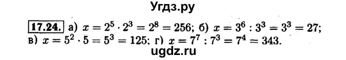 ГДЗ (Решебник №1 к задачнику 2015) по алгебре 7 класс (Учебник, Задачник) А.Г. Мордкович / §17 / 17.24