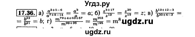 ГДЗ (Решебник №1 к задачнику 2015) по алгебре 7 класс (Учебник, Задачник) А.Г. Мордкович / §17 / 17.36
