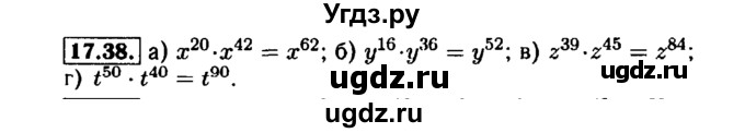 ГДЗ (Решебник №1 к задачнику 2015) по алгебре 7 класс (Учебник, Задачник) А.Г. Мордкович / §17 / 17.38