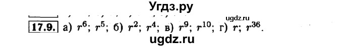 ГДЗ (Решебник №1 к задачнику 2015) по алгебре 7 класс (Учебник, Задачник) А.Г. Мордкович / §17 / 17.9