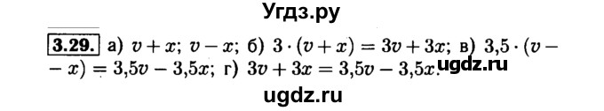 ГДЗ (Решебник №1 к задачнику 2015) по алгебре 7 класс (Учебник, Задачник) А.Г. Мордкович / §3 / 3.29