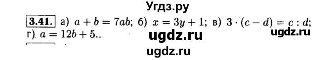 ГДЗ (Решебник №1 к задачнику 2015) по алгебре 7 класс (Учебник, Задачник) А.Г. Мордкович / §3 / 3.41