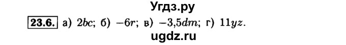 ГДЗ (Решебник №1 к задачнику 2015) по алгебре 7 класс (Учебник, Задачник) А.Г. Мордкович / §23 / 23.6