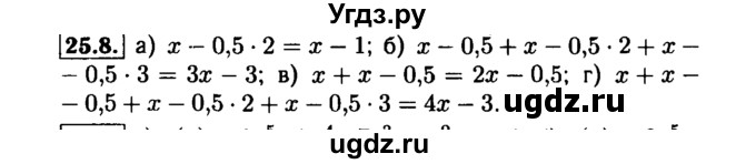 ГДЗ (Решебник №1 к задачнику 2015) по алгебре 7 класс (Учебник, Задачник) А.Г. Мордкович / §25 / 25.8