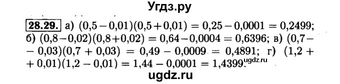ГДЗ (Решебник №1 к задачнику 2015) по алгебре 7 класс (Учебник, Задачник) А.Г. Мордкович / §28 / 28.29