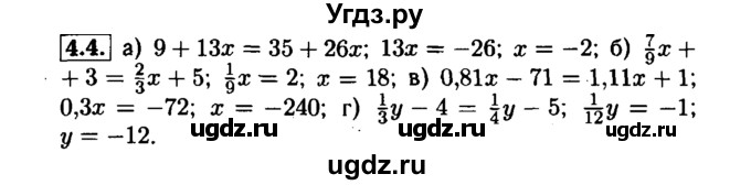 ГДЗ (Решебник №1 к задачнику 2015) по алгебре 7 класс (Учебник, Задачник) А.Г. Мордкович / §4 / 4.4