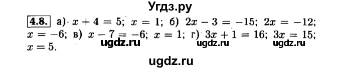 ГДЗ (Решебник №1 к задачнику 2015) по алгебре 7 класс (Учебник, Задачник) А.Г. Мордкович / §4 / 4.8