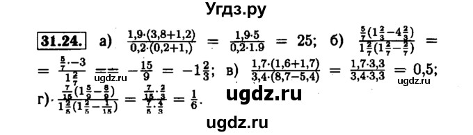 ГДЗ (Решебник №1 к задачнику 2015) по алгебре 7 класс (Учебник, Задачник) А.Г. Мордкович / §31 / 31.24