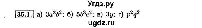 ГДЗ (Решебник №1 к задачнику 2015) по алгебре 7 класс (Учебник, Задачник) А.Г. Мордкович / §35 / 35.1