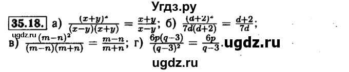 ГДЗ (Решебник №1 к задачнику 2015) по алгебре 7 класс (Учебник, Задачник) А.Г. Мордкович / §35 / 35.18