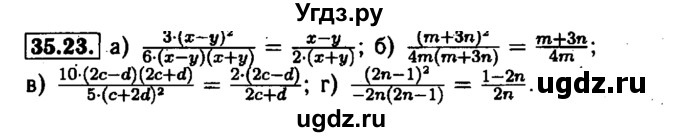 ГДЗ (Решебник №1 к задачнику 2015) по алгебре 7 класс (Учебник, Задачник) А.Г. Мордкович / §35 / 35.23