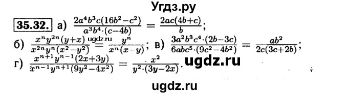 ГДЗ (Решебник №1 к задачнику 2015) по алгебре 7 класс (Учебник, Задачник) А.Г. Мордкович / §35 / 35.32