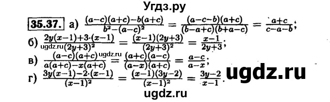 ГДЗ (Решебник №1 к задачнику 2015) по алгебре 7 класс (Учебник, Задачник) А.Г. Мордкович / §35 / 35.37