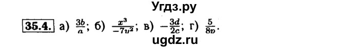 ГДЗ (Решебник №1 к задачнику 2015) по алгебре 7 класс (Учебник, Задачник) А.Г. Мордкович / §35 / 35.4
