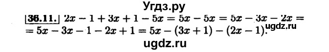 ГДЗ (Решебник №1 к задачнику 2015) по алгебре 7 класс (Учебник, Задачник) А.Г. Мордкович / §36 / 36.11