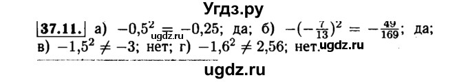 ГДЗ (Решебник №1 к задачнику 2015) по алгебре 7 класс (Учебник, Задачник) А.Г. Мордкович / §37 / 37.11