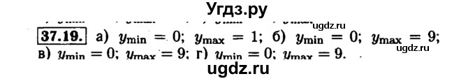 ГДЗ (Решебник №1 к задачнику 2015) по алгебре 7 класс (Учебник, Задачник) А.Г. Мордкович / §37 / 37.19