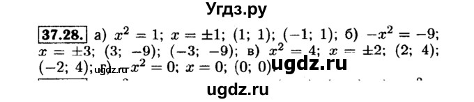 ГДЗ (Решебник №1 к задачнику 2015) по алгебре 7 класс (Учебник, Задачник) А.Г. Мордкович / §37 / 37.28