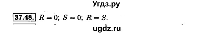 ГДЗ (Решебник №1 к задачнику 2015) по алгебре 7 класс (Учебник, Задачник) А.Г. Мордкович / §37 / 37.48