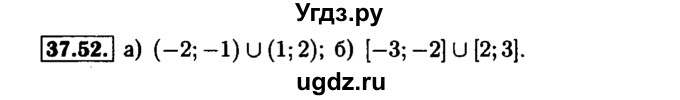 ГДЗ (Решебник №1 к задачнику 2015) по алгебре 7 класс (Учебник, Задачник) А.Г. Мордкович / §37 / 37.52