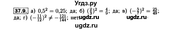 ГДЗ (Решебник №1 к задачнику 2015) по алгебре 7 класс (Учебник, Задачник) А.Г. Мордкович / §37 / 37.9