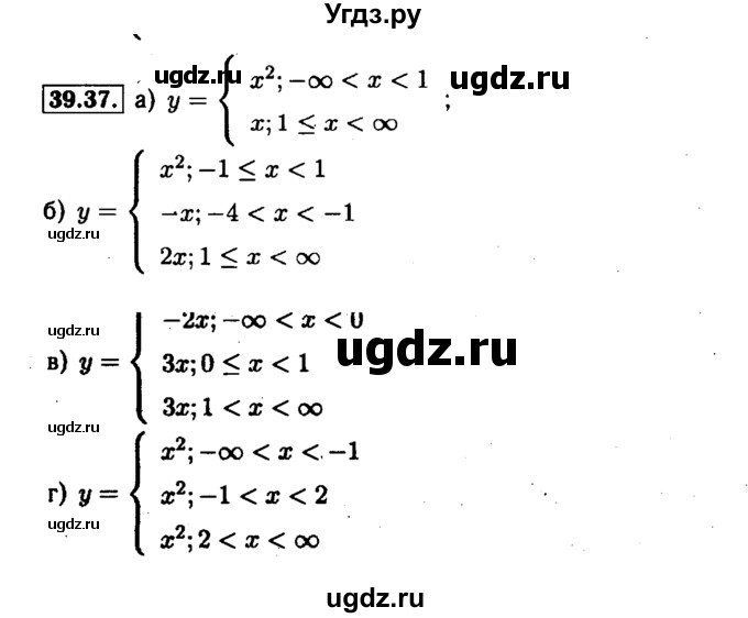 ГДЗ (Решебник №1 к задачнику 2015) по алгебре 7 класс (Учебник, Задачник) А.Г. Мордкович / §39 / 39.37