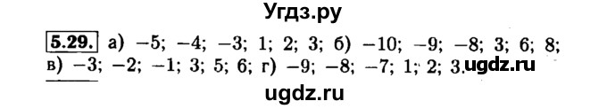 ГДЗ (Решебник №1 к задачнику 2015) по алгебре 7 класс (Учебник, Задачник) А.Г. Мордкович / §5 / 5.29