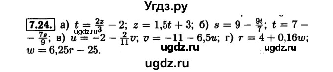 ГДЗ (Решебник №1 к задачнику 2015) по алгебре 7 класс (Учебник, Задачник) А.Г. Мордкович / §7 / 7.24