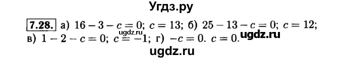 ГДЗ (Решебник №1 к задачнику 2015) по алгебре 7 класс (Учебник, Задачник) А.Г. Мордкович / §7 / 7.28