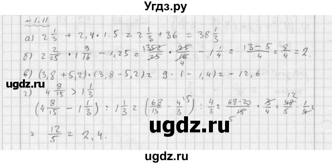 ГДЗ (Решебник №2 к задачнику 2015) по алгебре 7 класс (Учебник, Задачник) А.Г. Мордкович / §1 / 1.11