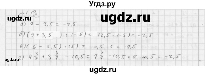 ГДЗ (Решебник №2 к задачнику 2015) по алгебре 7 класс (Учебник, Задачник) А.Г. Мордкович / §1 / 1.13