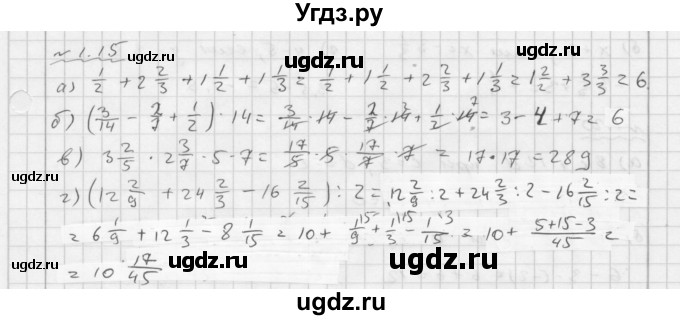 ГДЗ (Решебник №2 к задачнику 2015) по алгебре 7 класс (Учебник, Задачник) А.Г. Мордкович / §1 / 1.15