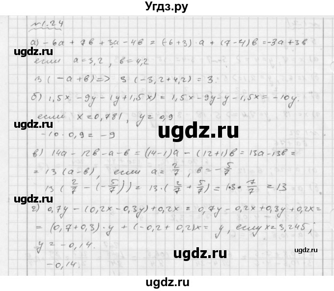 ГДЗ (Решебник №2 к задачнику 2015) по алгебре 7 класс (Учебник, Задачник) А.Г. Мордкович / §1 / 1.24