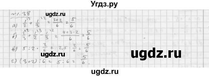 ГДЗ (Решебник №2 к задачнику 2015) по алгебре 7 класс (Учебник, Задачник) А.Г. Мордкович / §1 / 1.38